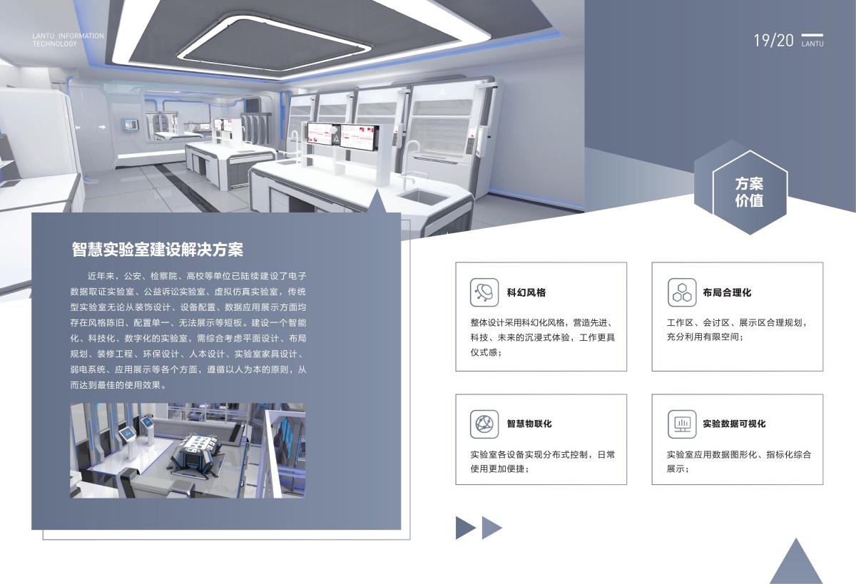 實驗實訓.jpg